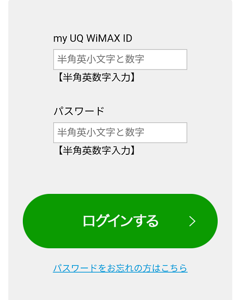利用した通信量 パケット数 を確認することはできますか よくあるご質問 Uq Wimax ルーター 公式