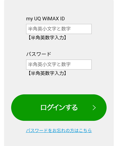 利用した通信量パケット数を確認することはできますか？｜よくある