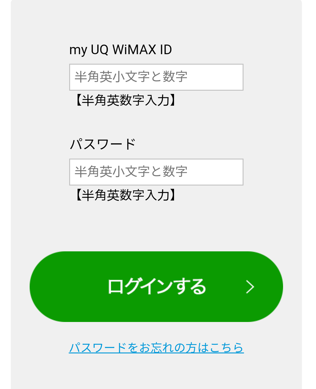 請求先住所の変更方法を教えてください よくあるご質問 Uq Wimax ルーター 公式