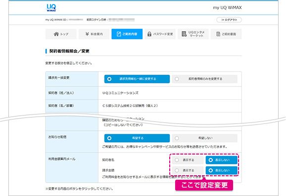 設定方法について