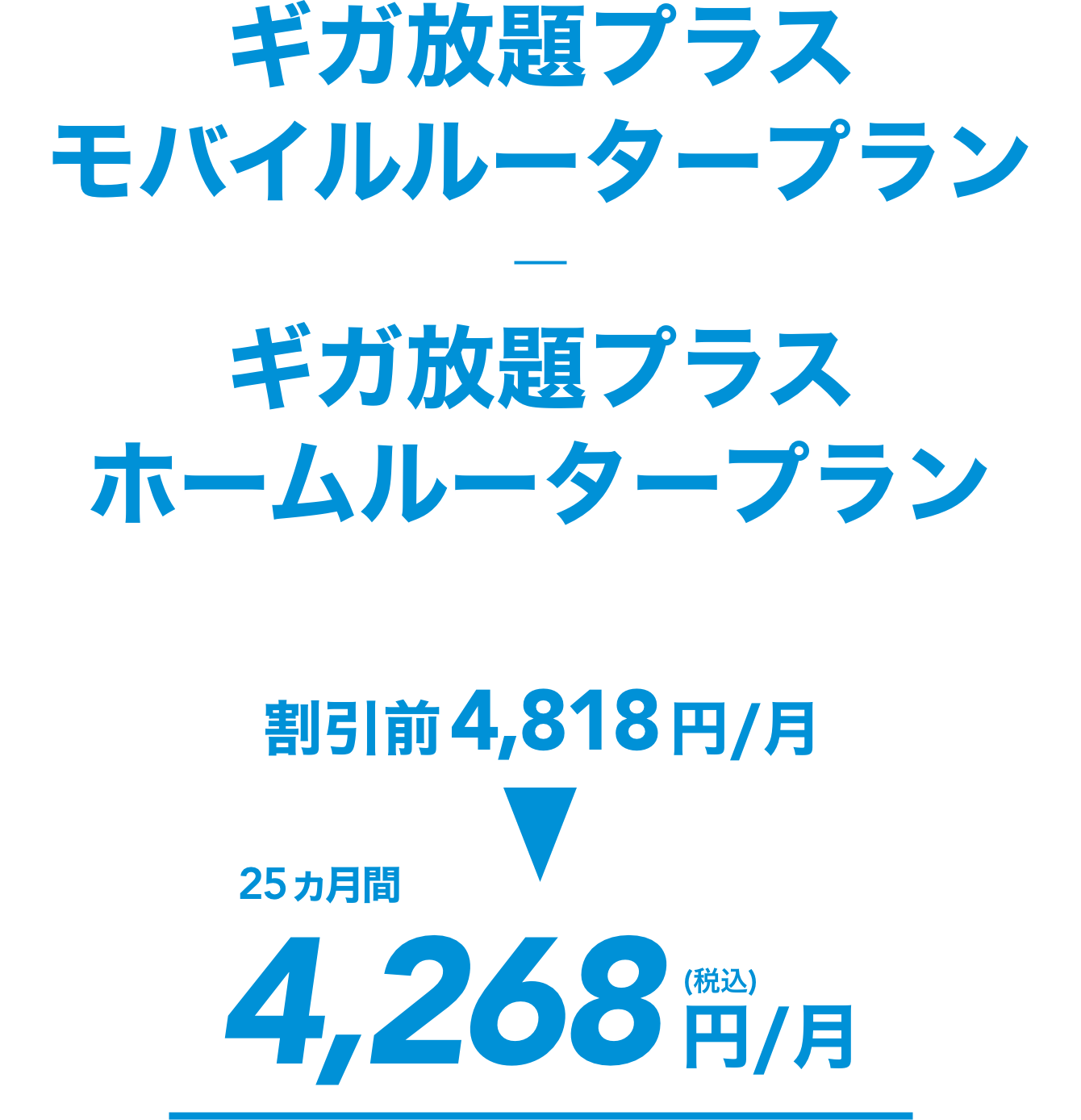 解約をご検討中のお客さまへ Uq Wimax Uq Wimax Wifi ルーター 公式