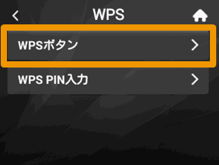 Wi Fi設定お引越し機能を利用する 超速モバイルネット Wifiサービスはuq Wimax Wi Fi設定お引越し機能を利用する 超速モバイルネット Wifiサービスはuq Wimax