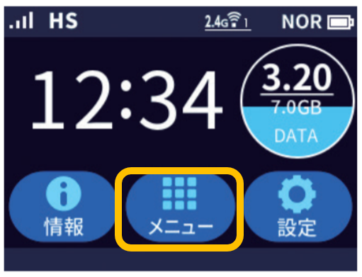 通信量カウンターの使い方 設定を知りたい 超速モバイルネット Wifiサービスはuq Wimax