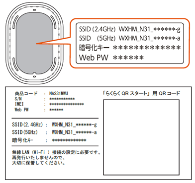 パソコン 超速モバイルネット Wifiサービスはuq Wimax