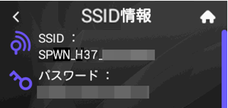 本体のssid パスワードを確認したい 格安スマホ Simはuq Wimax モバイル 公式