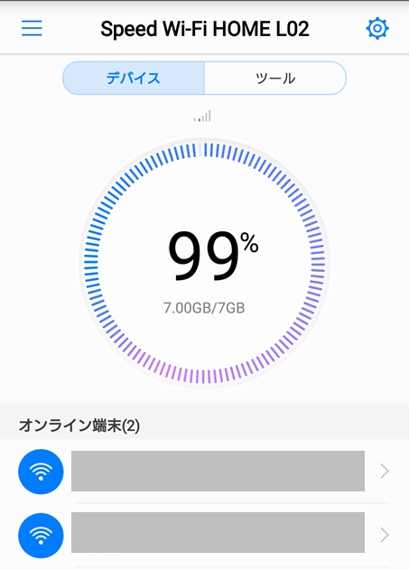 スマートフォンアプリを使う 超速モバイルネット Wifiサービスはuq Wimax スマートフォンアプリを使う 超速モバイルネット Wifiサービスはuq Wimax