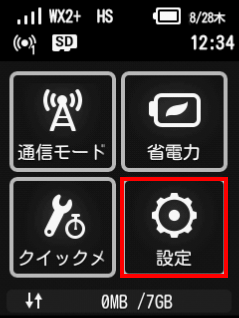 本体のssid パスワードを確認したい 超速モバイルネット Wifiサービスはuq Wimax 本体のssid パスワードを確認したい 超速モバイルネット Wifiサービスはuq Wimax