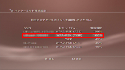 Playstation 3 超速モバイルネット Wifiサービスはuq Wimax