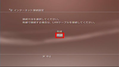 Playstation 3 超速モバイルネット Wifiサービスはuq Wimax Playstation 3 超速モバイルネット Wifiサービスはuq Wimax