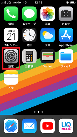 「設定」をタップ