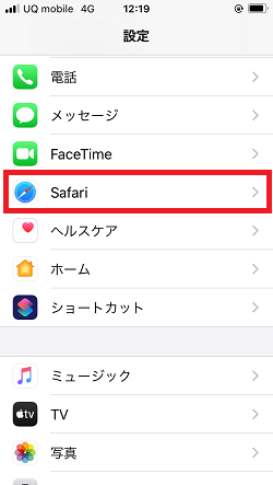 「Safari」をタップ