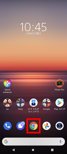 Chrome アプリを開く