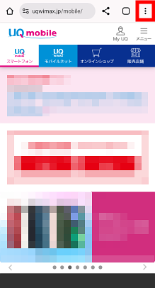 メニューアイコンをタップ