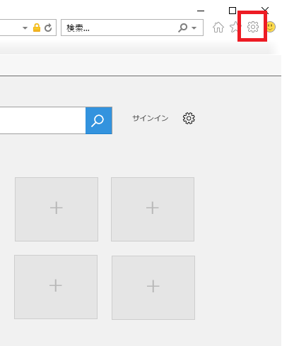 「歯車マーク」をクリック
