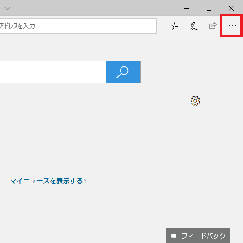 右上の三点リーダをクリック