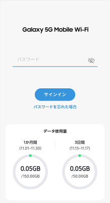 サインイン画面