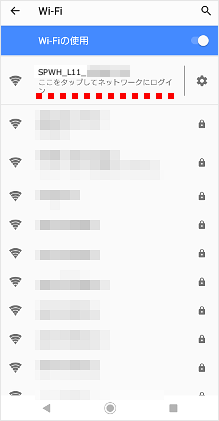 接続完了を示すメッセージが表示されたら設定完了