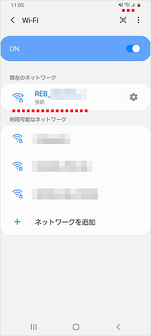 接続完了を示すメッセージが表示されたら設定完了