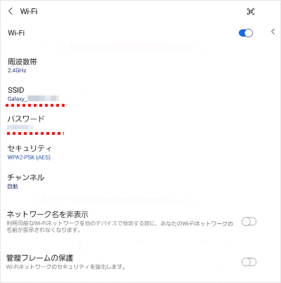 SSIDとパスワードが表示されます