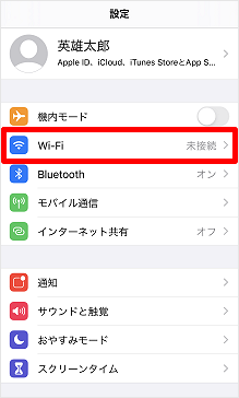 Wi-Fiをタップします