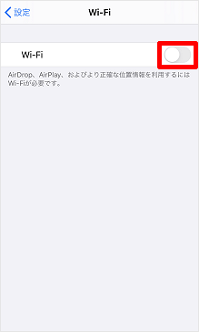 Wi-Fiをオンにします