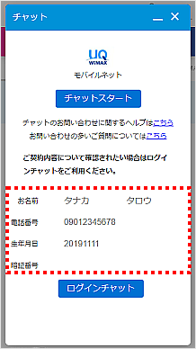 お名前、電話番号、生年月日、暗証番号を入力