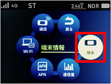 ［端末］を選択