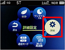［詳細設定］を選択
