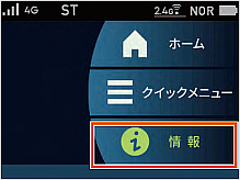 Speed Wi-Fi 5G X11】SSIDやパスワードの確認方法を教えてください