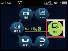 Speed Wi-Fi 5G X11】SSIDやパスワードの確認方法を教えてください
