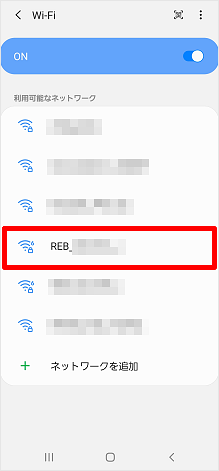 Wi-Fiのネットワークで「Speed Wi-Fi 5G X11」のSSIDを選択します