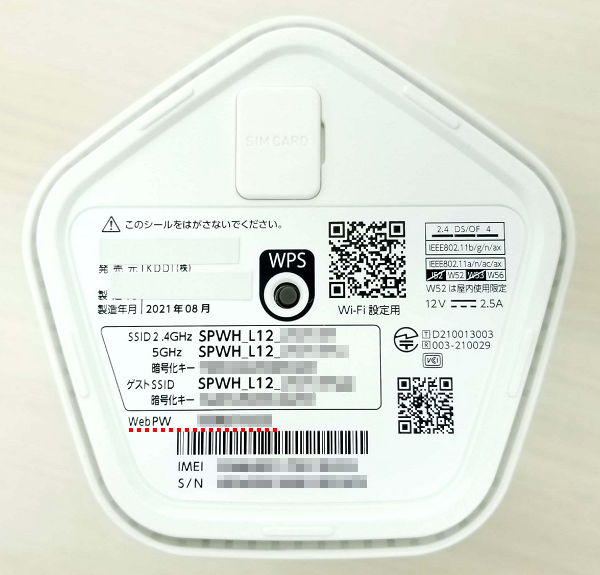 「Web PW」は本製品底面のラベルに記載されています