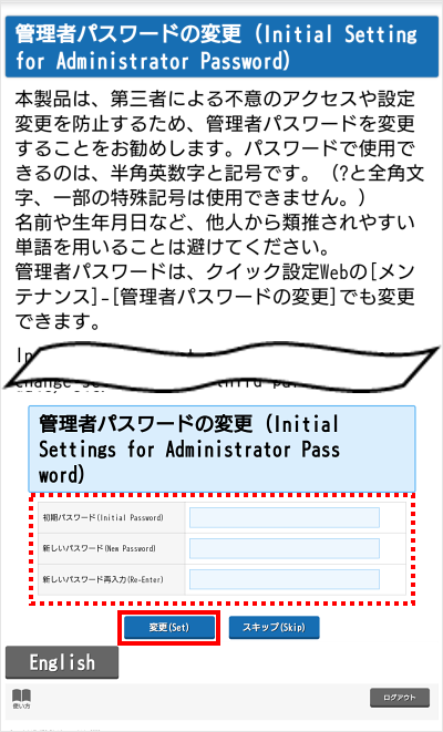 半角英数字と記号でパスワードを設定してください（?と全角文字、一部の特殊記号は使用できません。）名前や生年月日など他人から類推されやすい単語を用いることは避けてください。