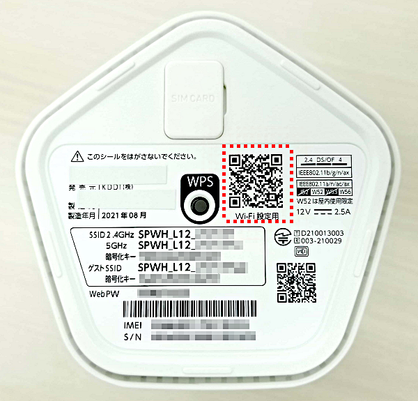 本製品底面のラベルの「Wi-Fi設定用」(QRコード)を読み取り