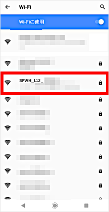 接続するWi-Fiネットワークの表示