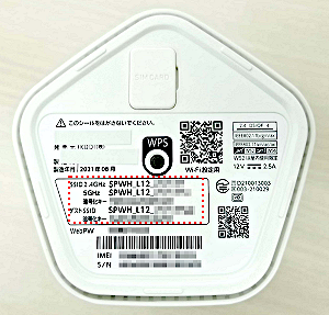 SSIDとパスワードは本製品底面のラベルに記載されています