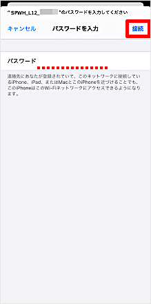 パスワード入力画面でパスワードを入力します