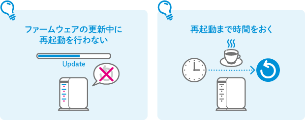 Wi-Fiルーター本体の放熱 放熱することで通信が安定しやすくなる アクセスログの削除 アクセスログが溜まると不調の原因に チャネルの修正 チャネルの重複はネット接続の不具合の原因に